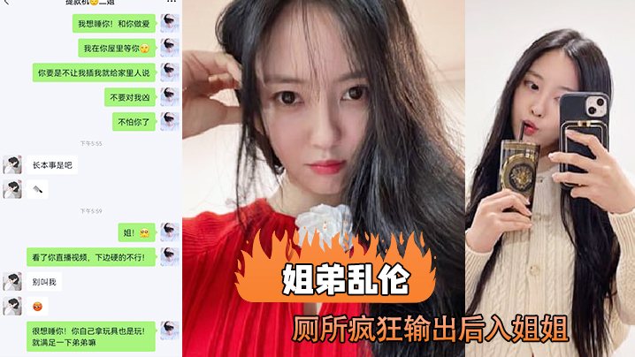 姐弟乱伦趁老妈出去打牌后兽性大发的我在厕所疯狂输.出后入姐姐