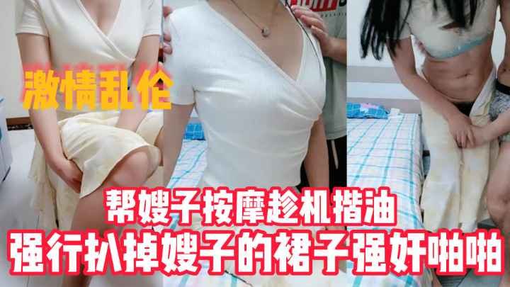国产精品》乱伦剧情强奸嫂子