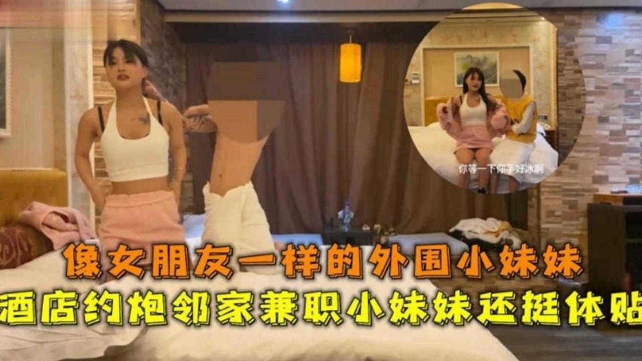 精选探花--像男朋友一样的外围小母狗，主动吞吐大吊上位骑乘-