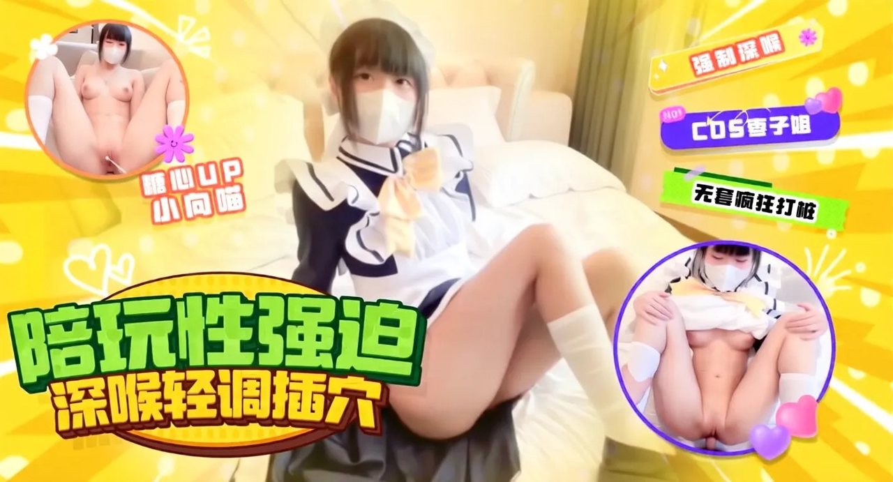 VJT-613 枣子姐陪玩强迫性爱深喉轻调无套插穴操爽后央求内射