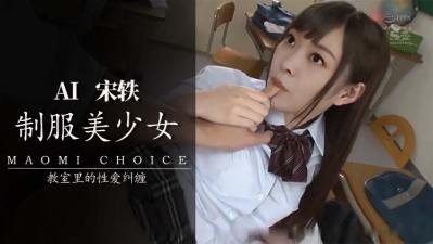 换脸宋轶 JK内射.