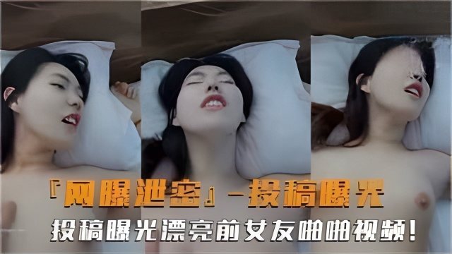 [无码流出] 高颜值前女友露脸爆操反差婊 淫水狂喷内射