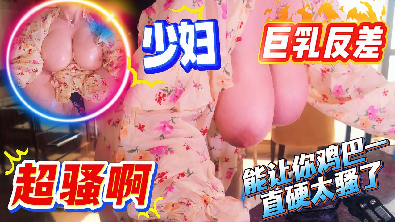 能让你鸡巴一直硬太骚了_